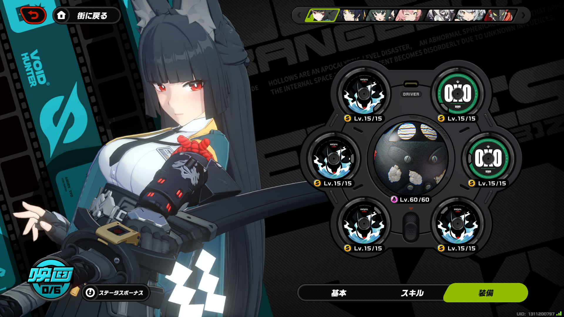 星見 雅の育成方法教えてください。 Zenless Zone Zero | HoYoLAB