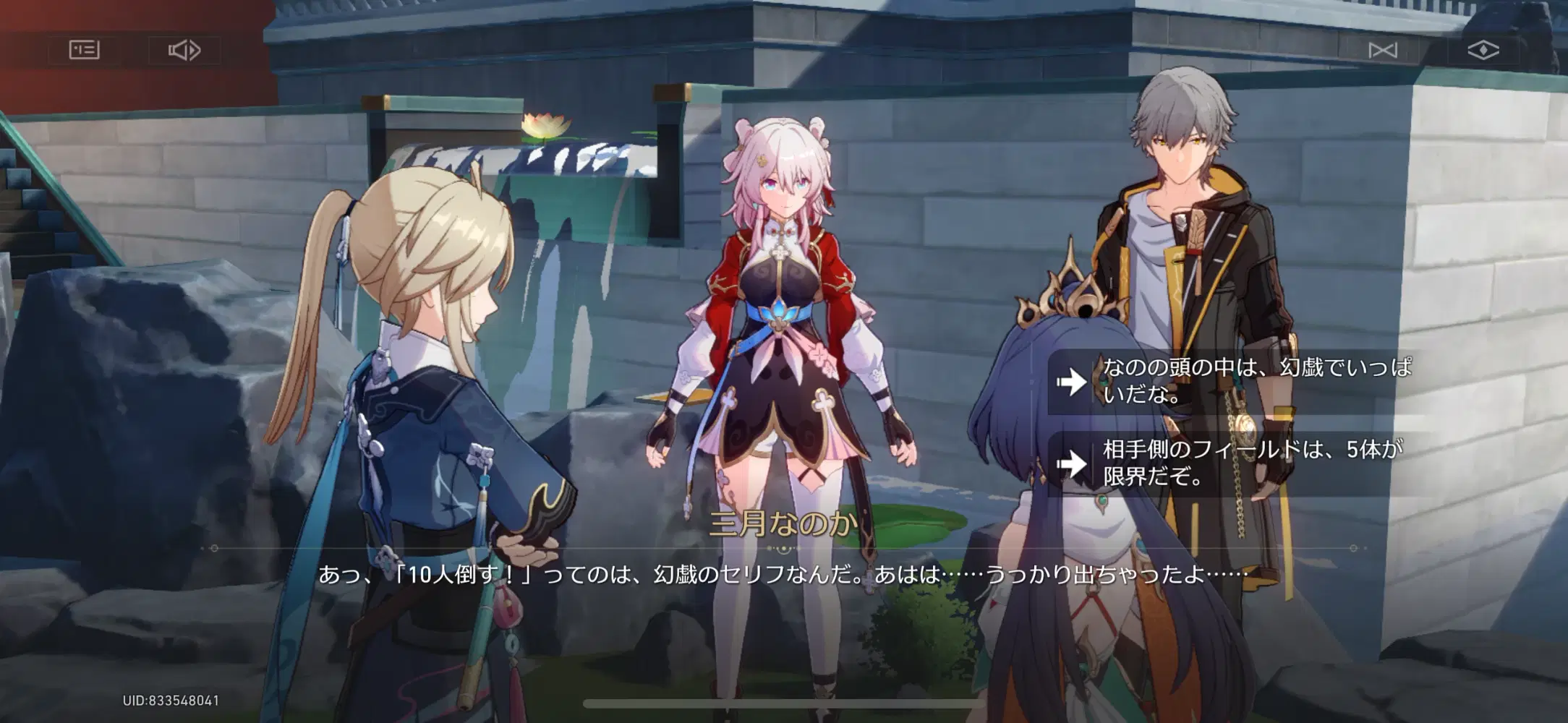 なんかメタ発言出てきたんだけど(笑) Honkai: Star Rail | HoYoLAB