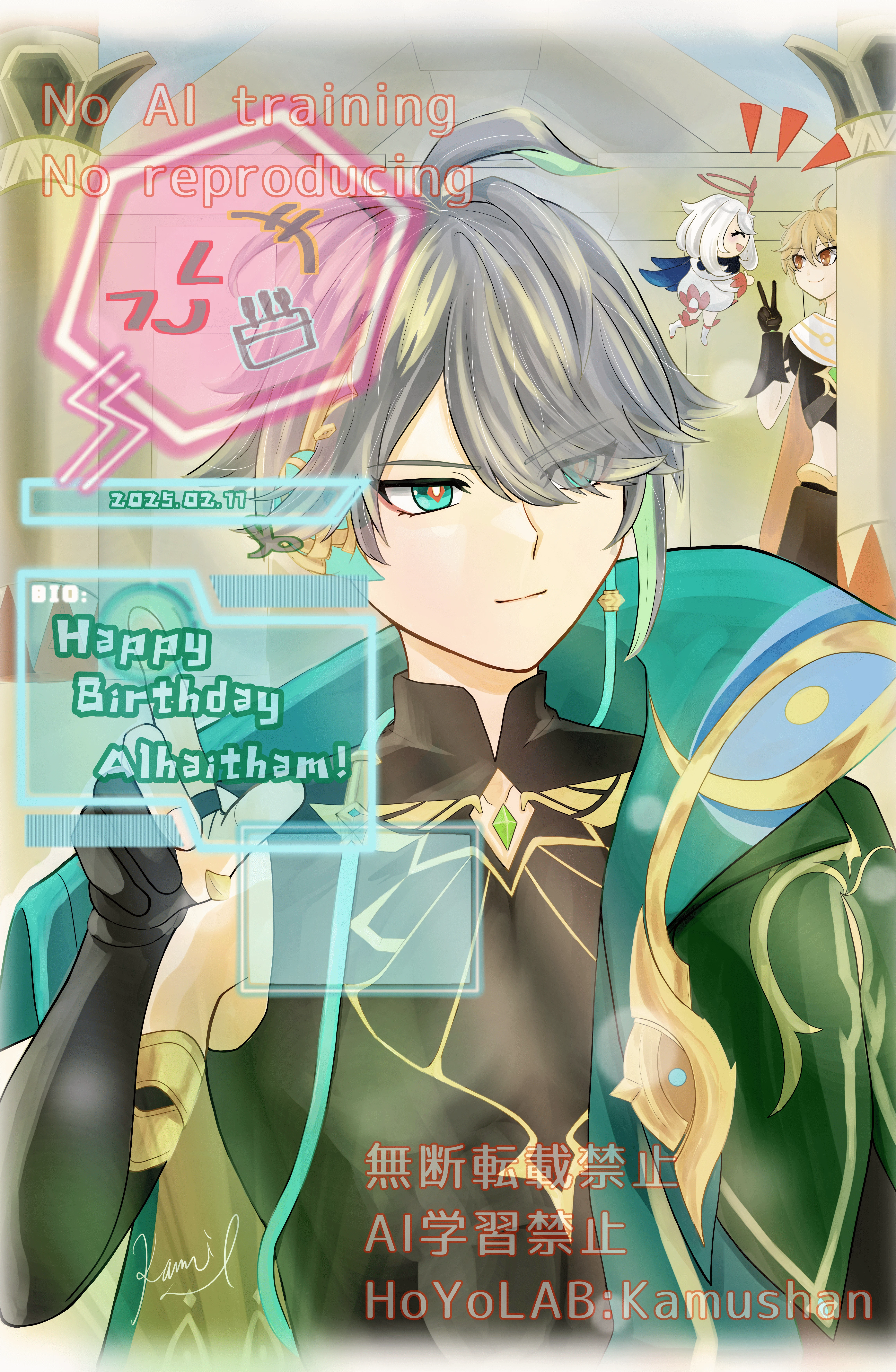 アルハイゼン おみくじ ランダムフォトカード ホヨランド2025 韓国限定