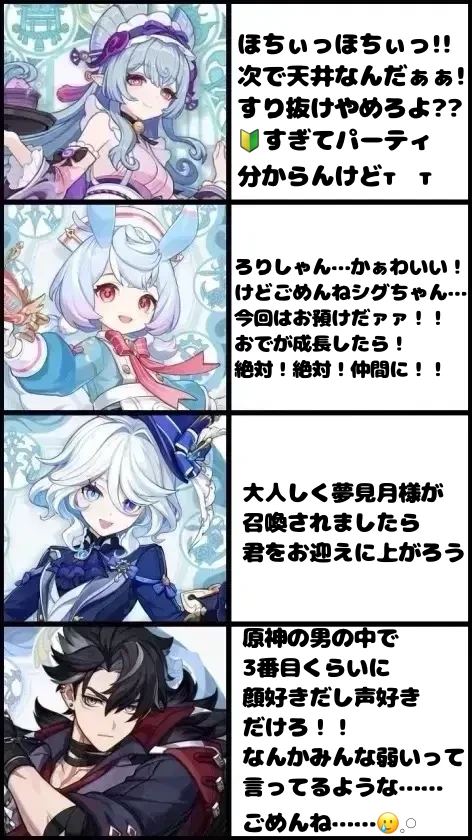 原神 ポスカ メタカ カレンダー 初心者🔰のガチャ予定表?? Genshin Impact | HoYoLAB