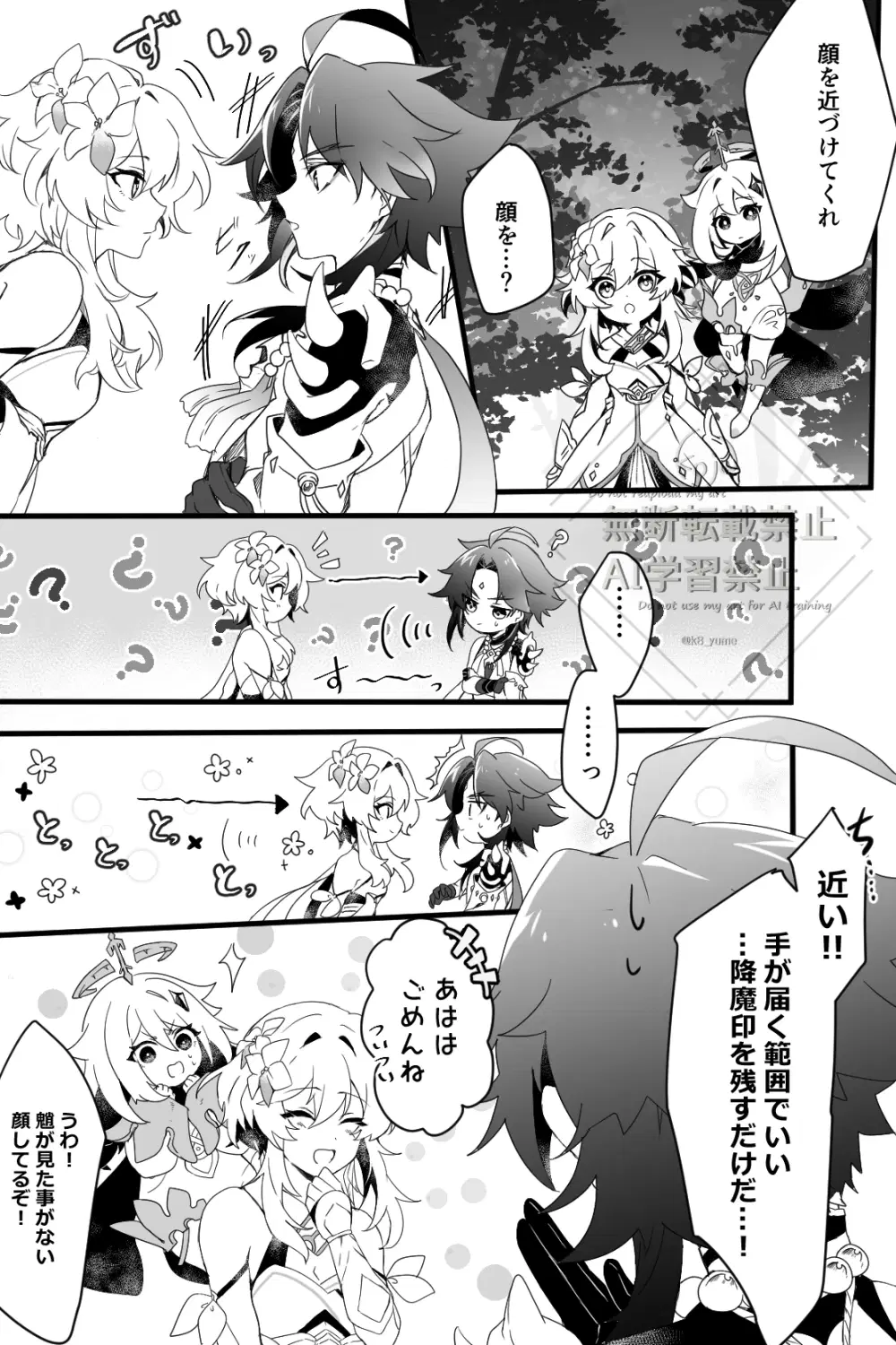 海灯祭2025(※魈蛍) Genshin Impact | HoYoLAB