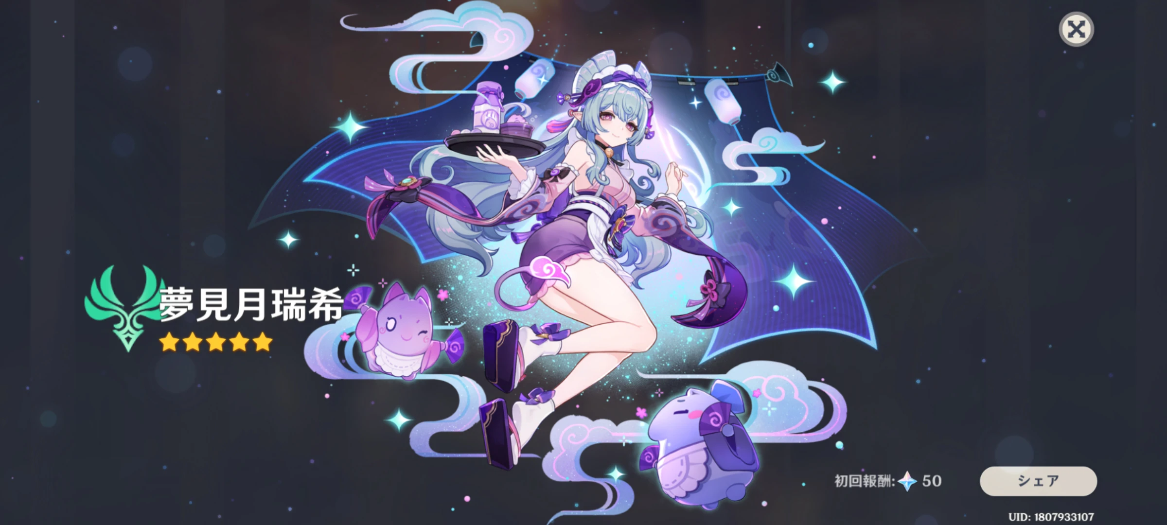 夢見月瑞希ちゃん出ました！ Genshin Impact | HoYoLAB