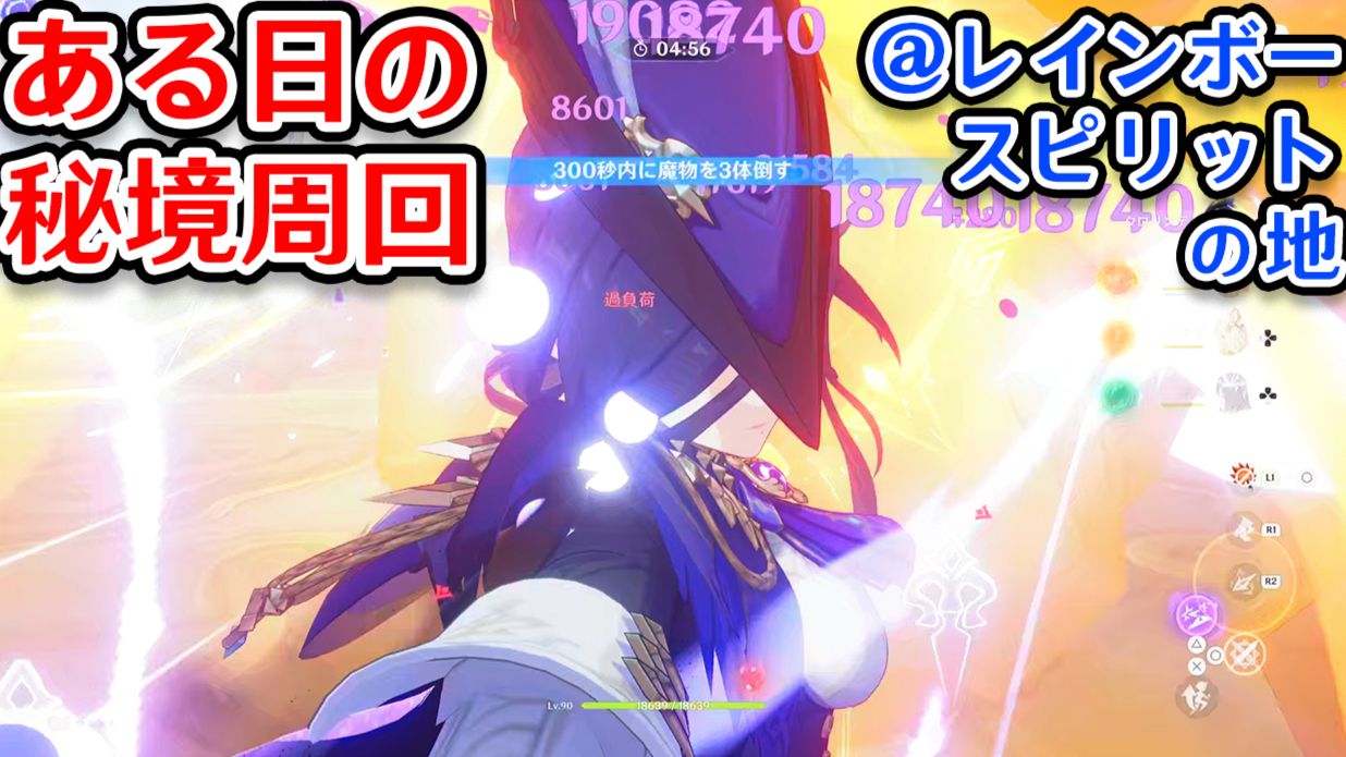 マーヴィカの聖遺物厳選状況 Genshin Impact | HoYoLAB