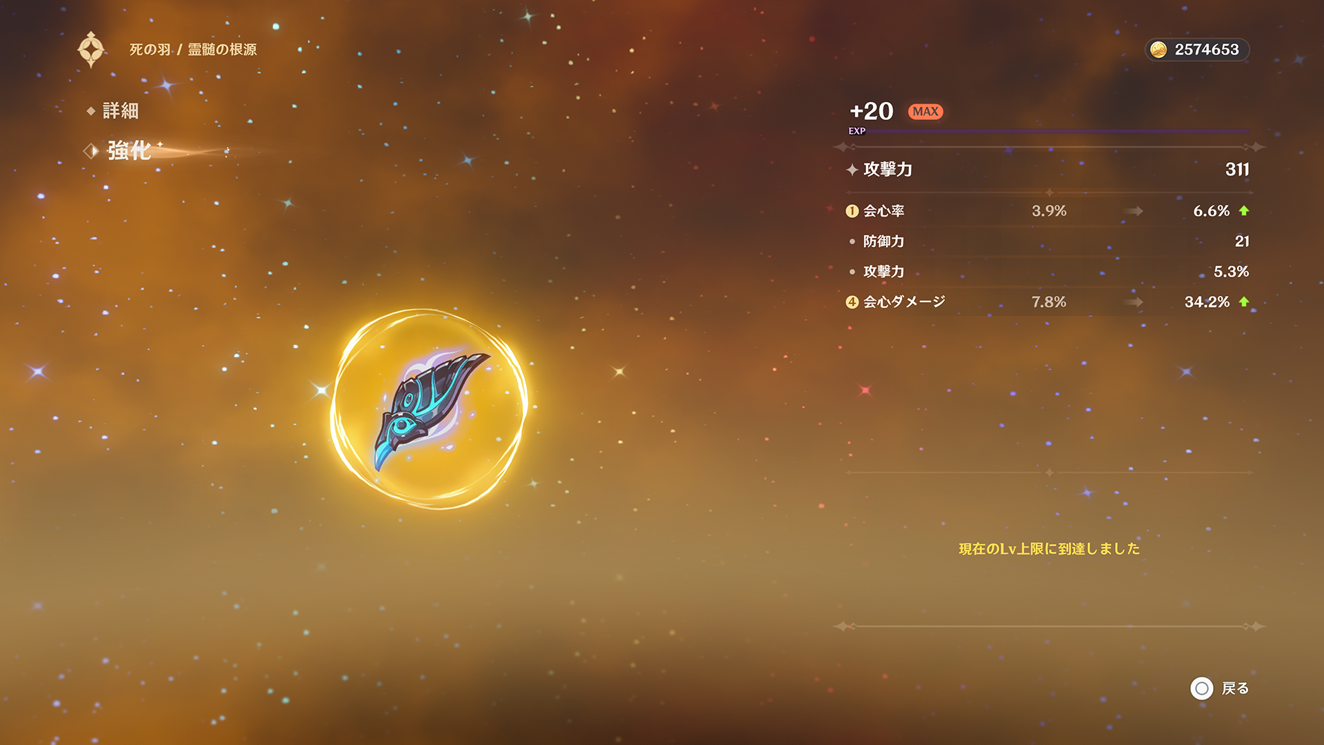 マーヴィカの聖遺物を遂に更新 Genshin Impact | HoYoLAB