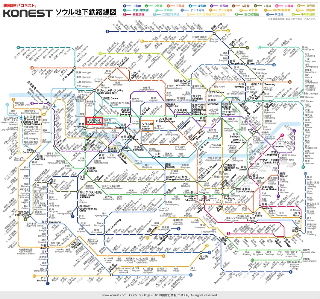 中韓miHoYo旅 ～2025年度版 パーフェクトガイド～ (原神カフェinソウル