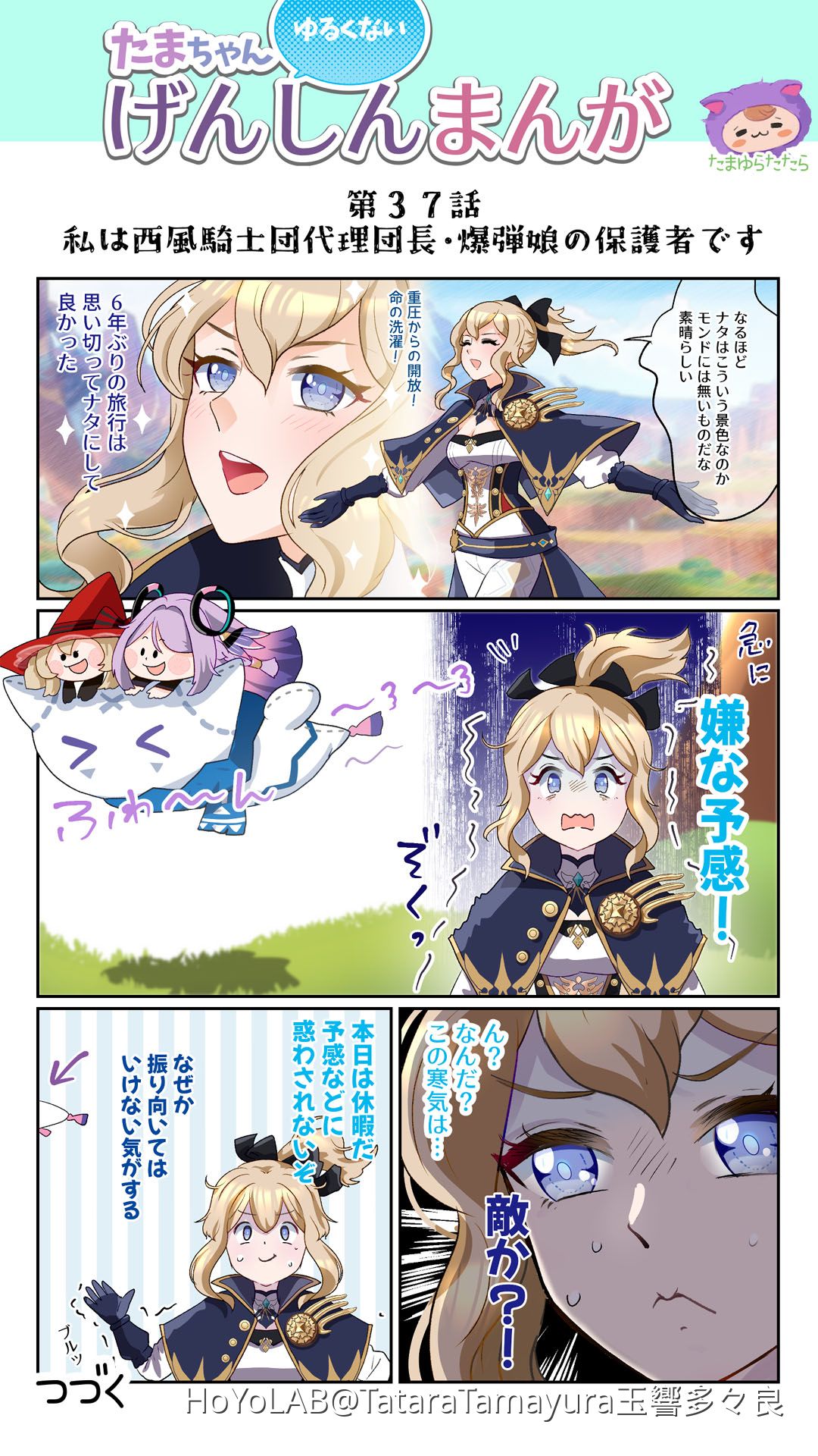 【原画】『兵は担った』 Fbdt3emXgAAP4KQ.jpg
