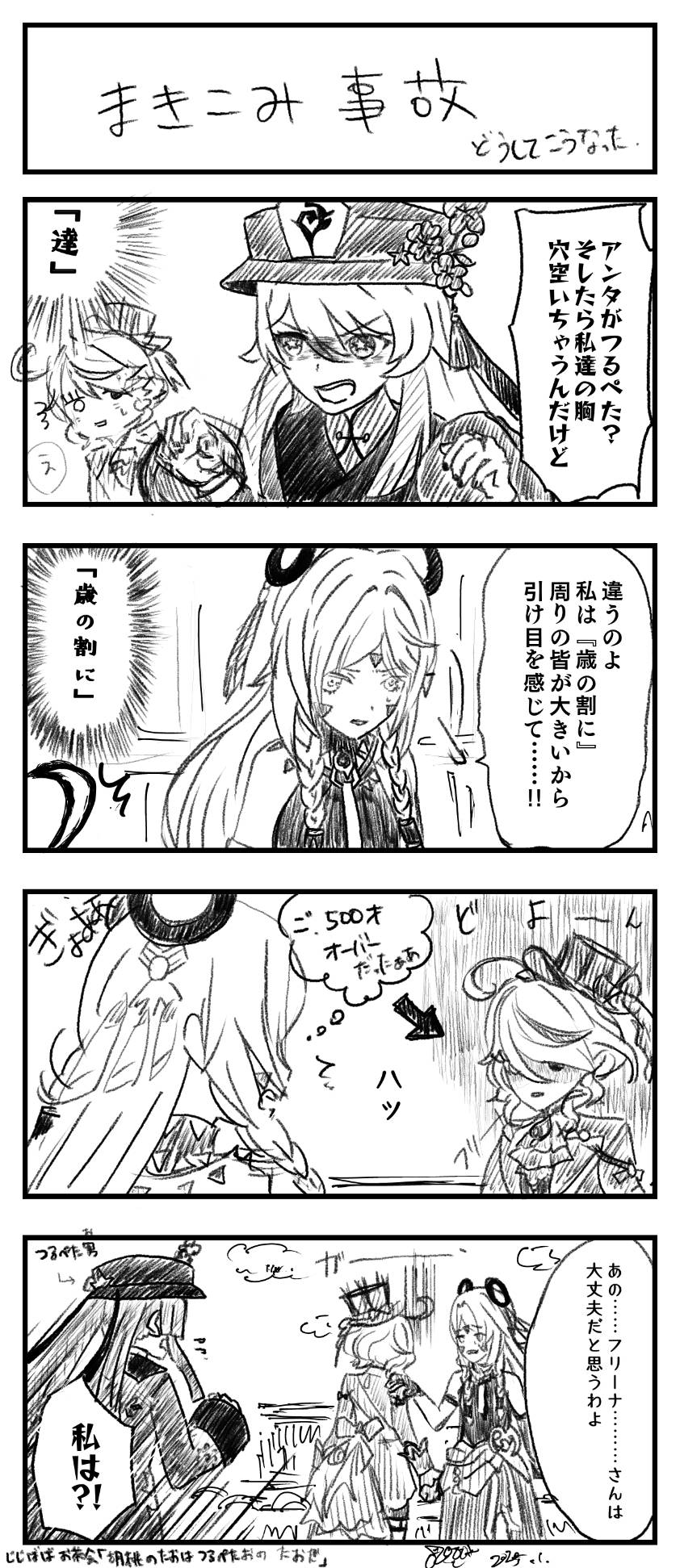 genshin-impact-hoyolab