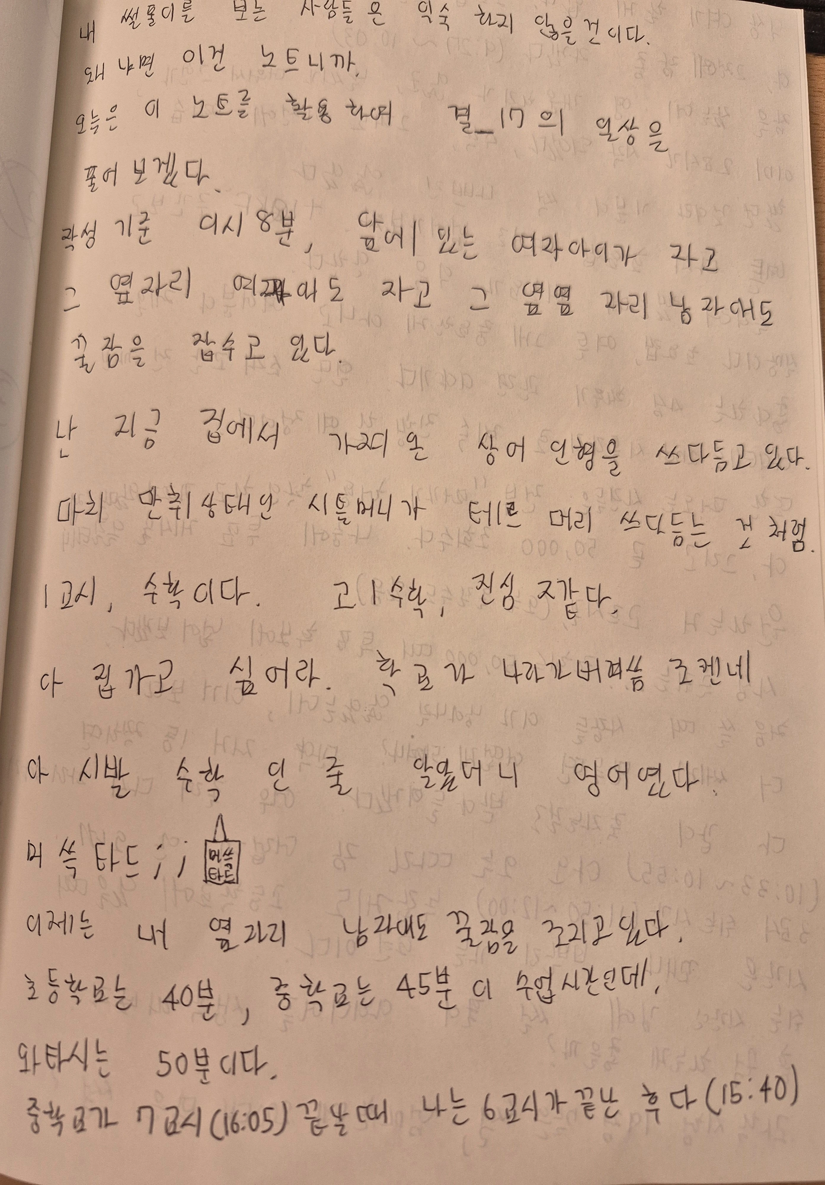(썰 풀이) 결_17의 고등학교 생활 | HoYoLAB