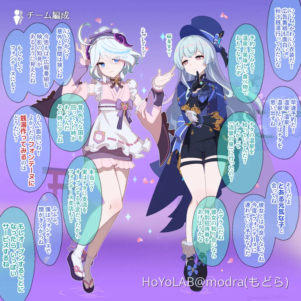 衣装交換フリーナちゃん(夢見月瑞希編) Genshin Impact | HoYoLAB