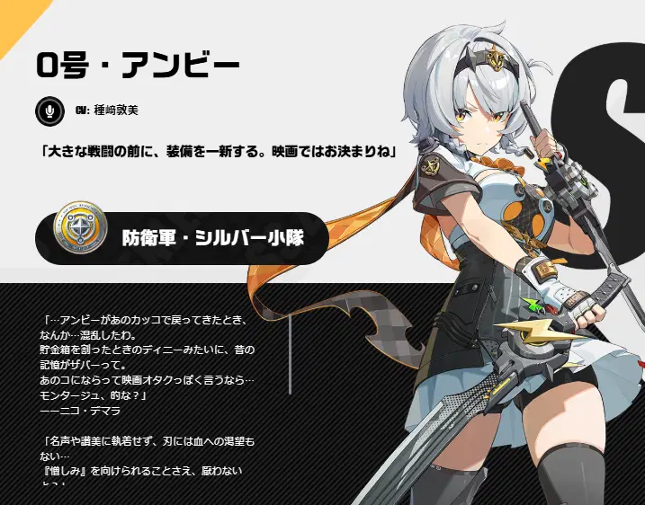 0号・アンビー使い心地良すぎぃ！ Zenless Zone Zero | HoYoLAB