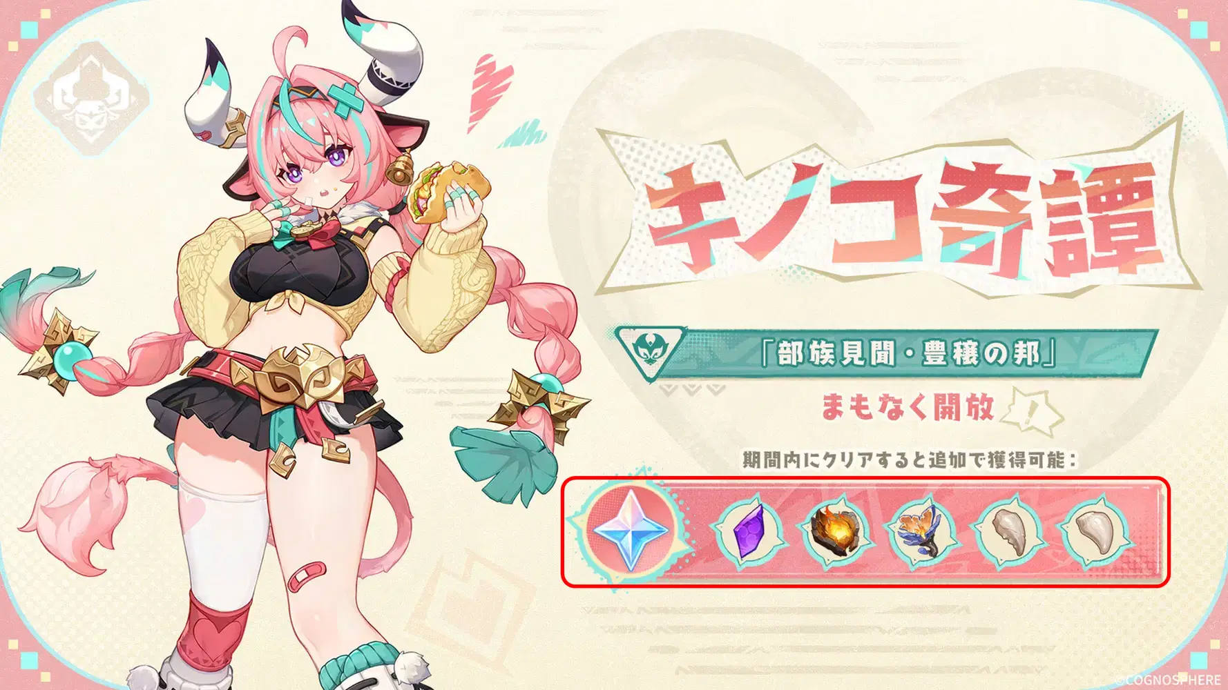 原神ヴァレサ素材】Ver5.5]特産品·岩裂の花(ヴァレサ素材)全116