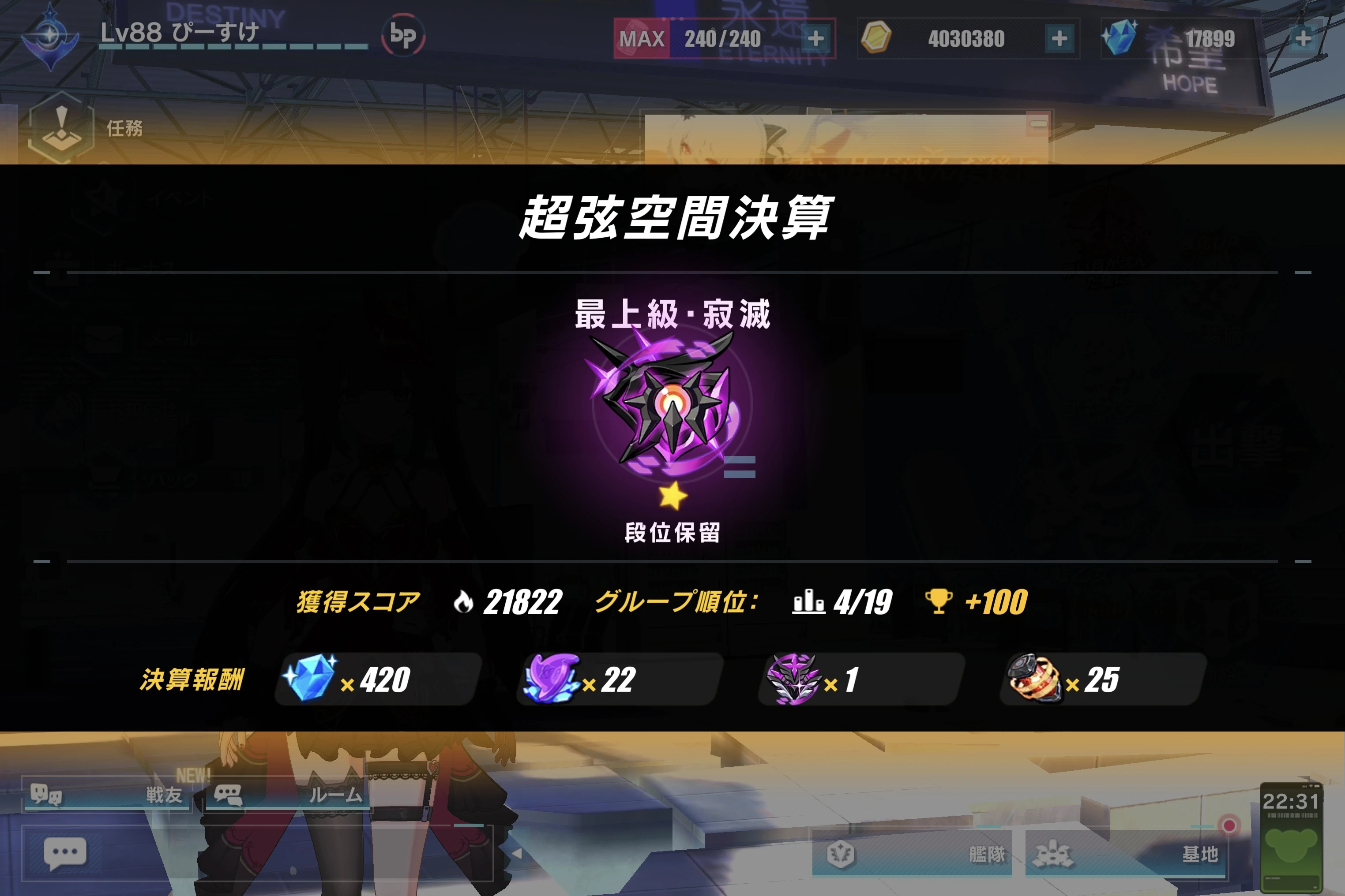 決算報告【崩壊3rd】Ver8.1 超弦空間 寂滅 スコア3822:HL552 支配の律者烏合の衆(物理)(天光の先駆者、ドンキアナ、松雀 ...