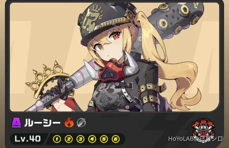 ルシアーナ ゼンゼロ ルーシー -