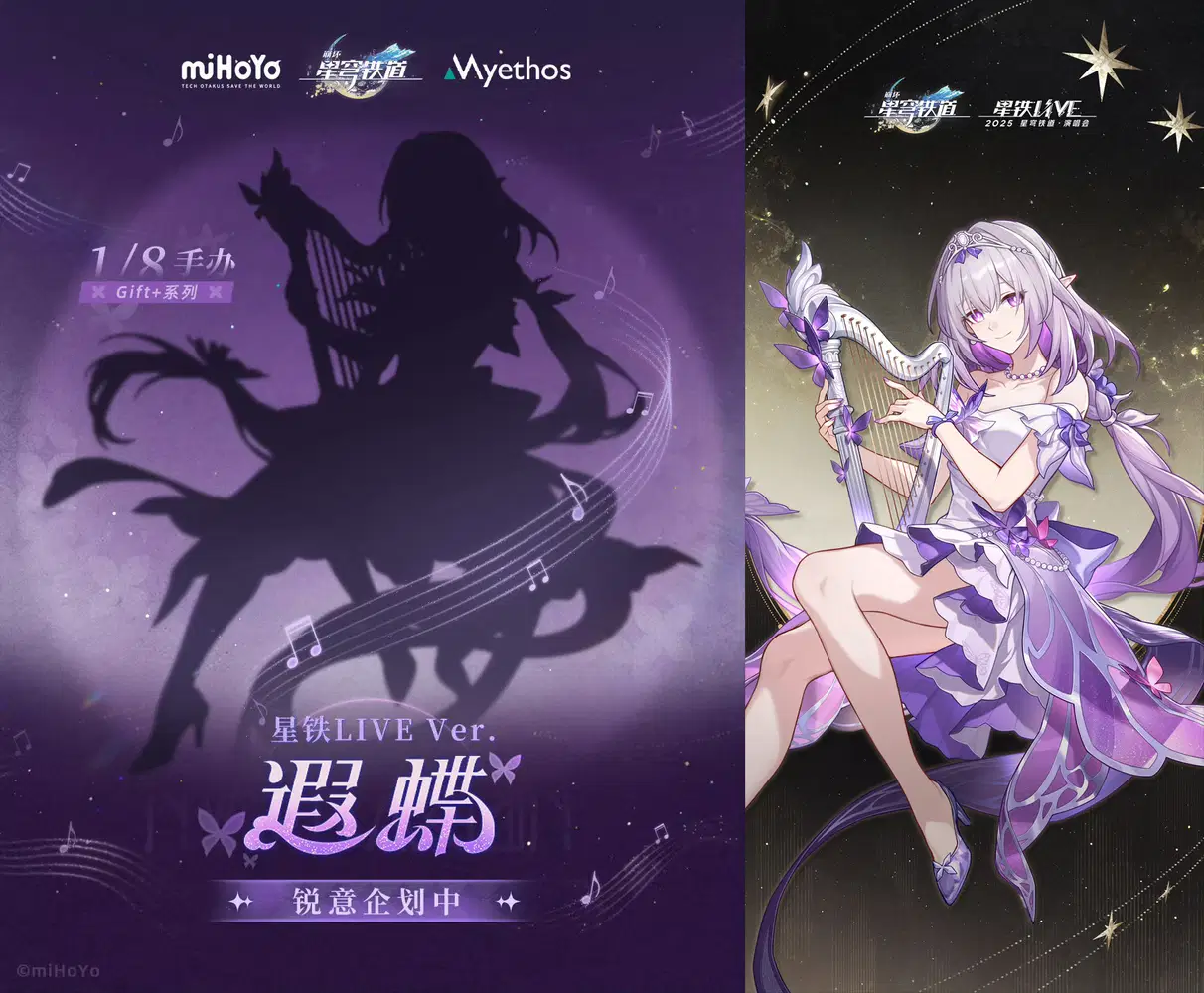 The Herta & Castorice Star Rail LIVE 2025 1/8 Scale PVC Figurines