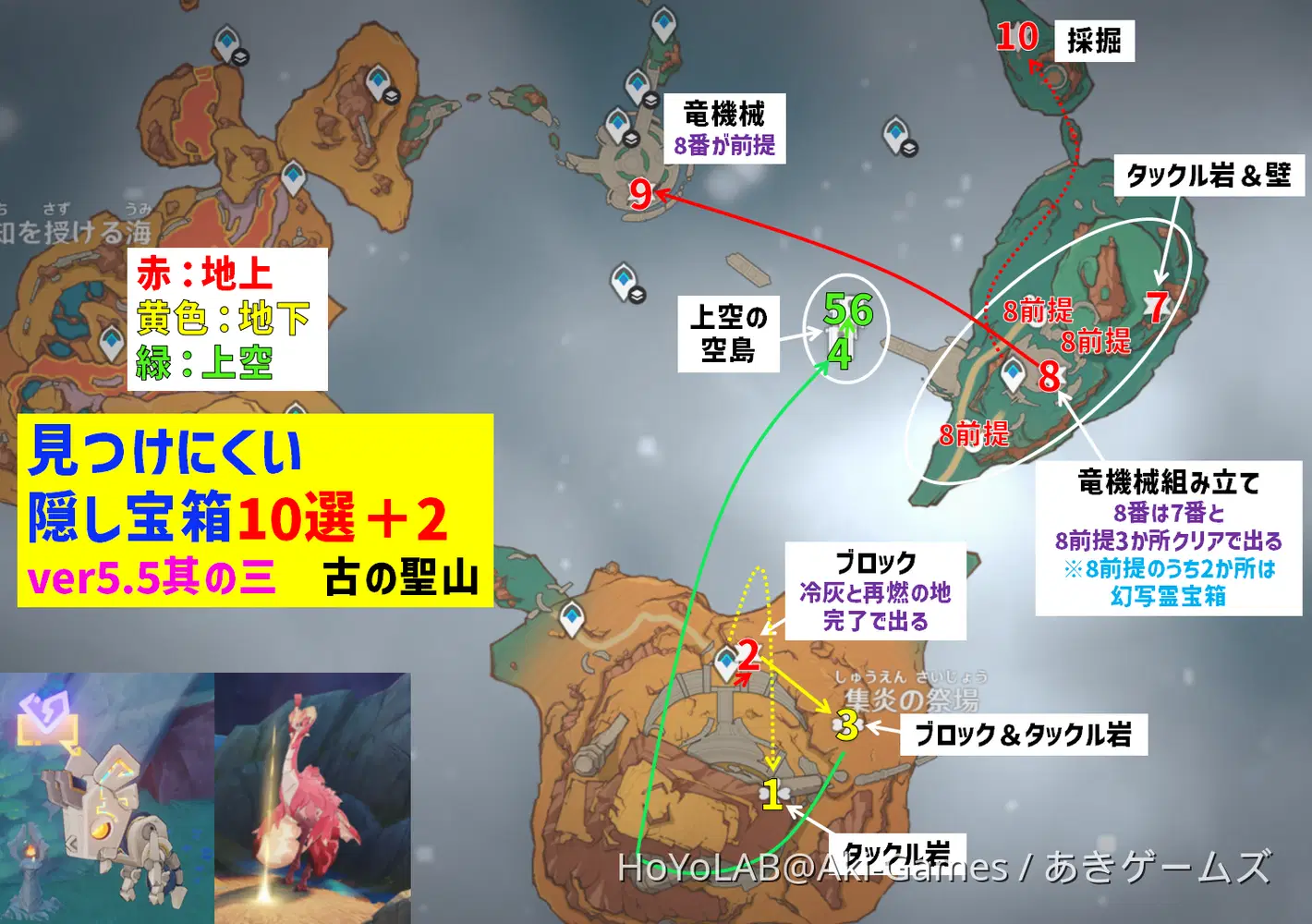 ver5.5見つけにくい隠し宝箱「10選」其の三 古の聖山 アトクパンの大地