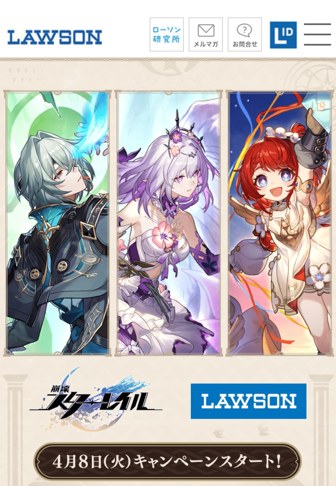 崩壊スターレイルローソンコラボ】おまけ2点付き 崩壊スターレイル