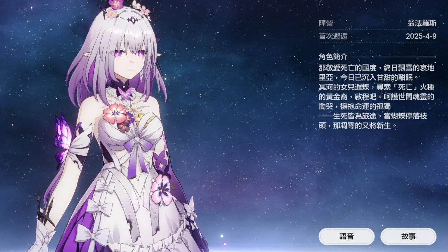 翁法羅斯| HoYoLAB