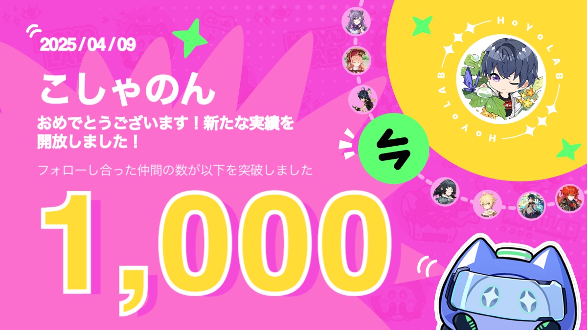 りも様・有難うございました✨ ありがとうございます | HoYoLAB