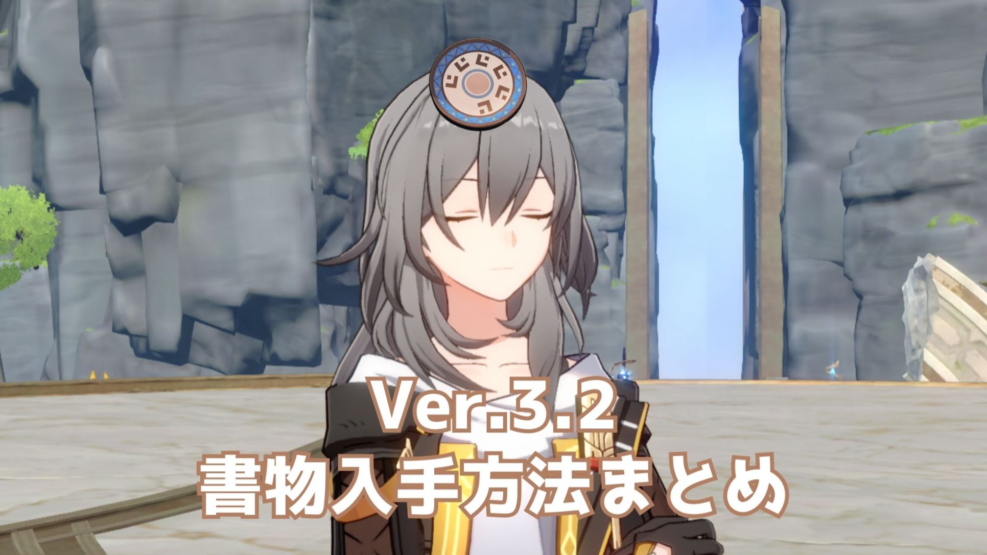 ホヨランド 崩壊スターレイル 紡がれた物語 バインダー 韓国限定