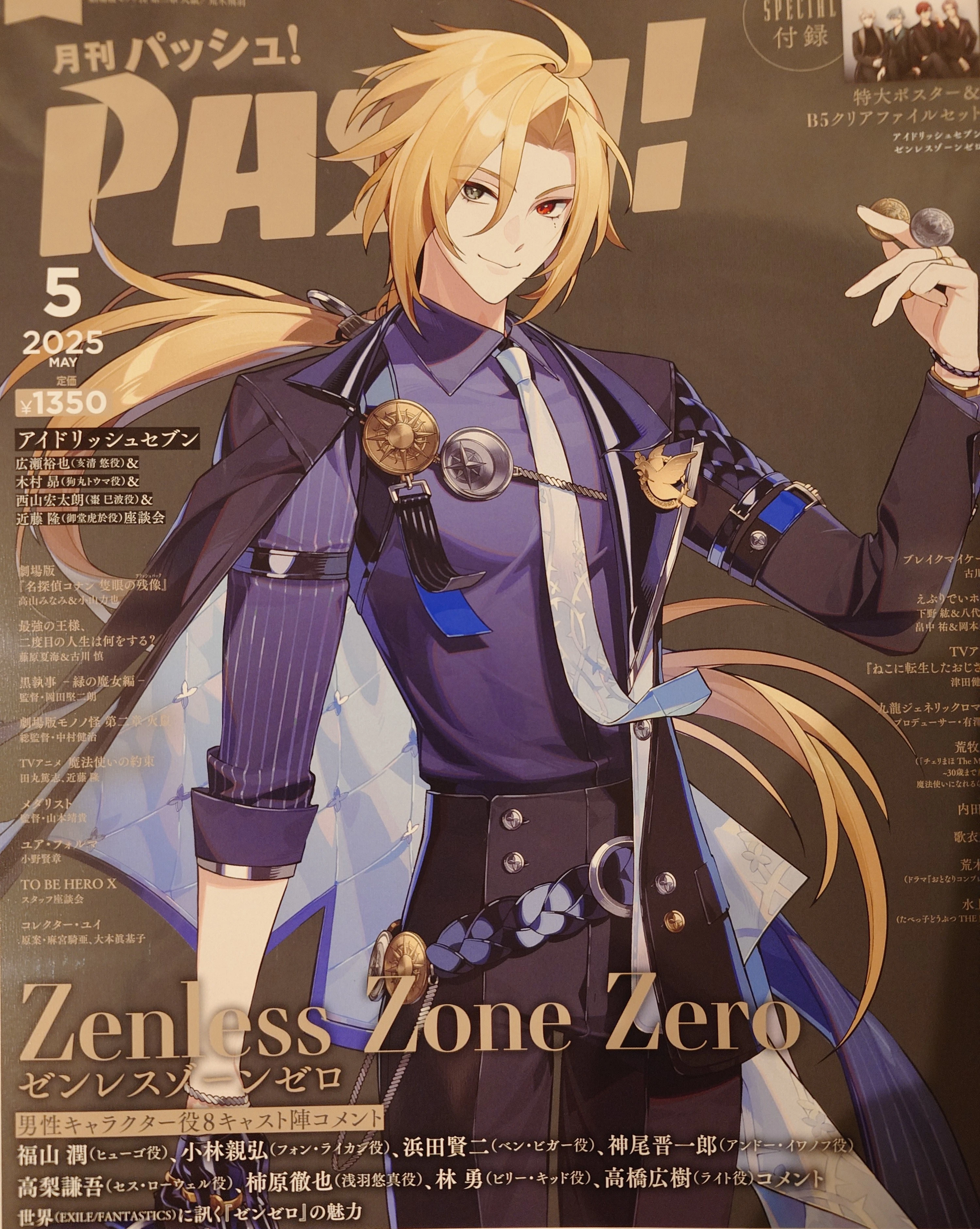 パッシュ！5月号購入！ Zenless Zone Zero | HoYoLAB