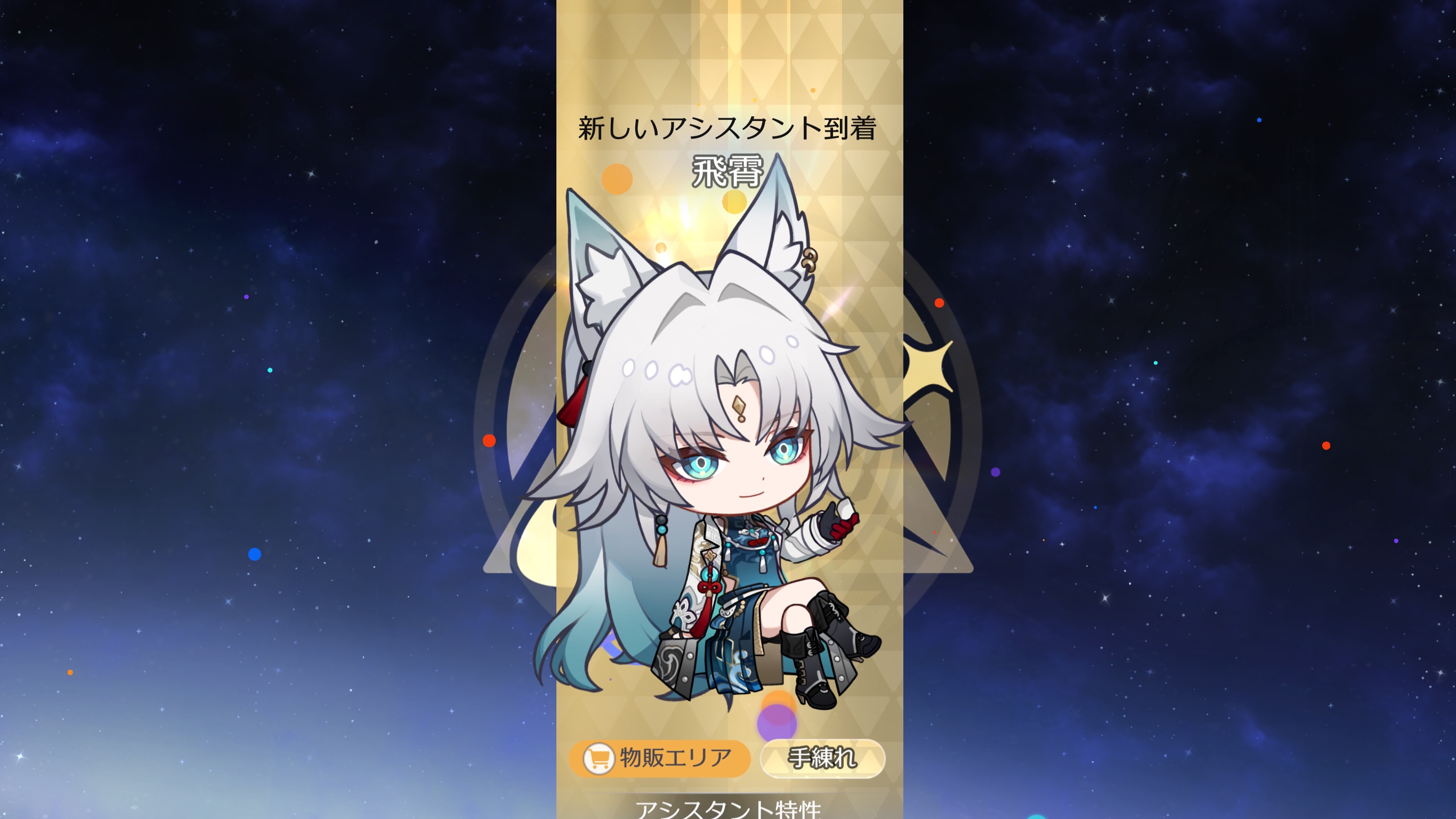スタレ　崩壊スターレイル ローソン たけのこの里　　クリアカード　飛霄 崩壊スターレイル スタレ たけのこの里 飛霄 クリアカード
