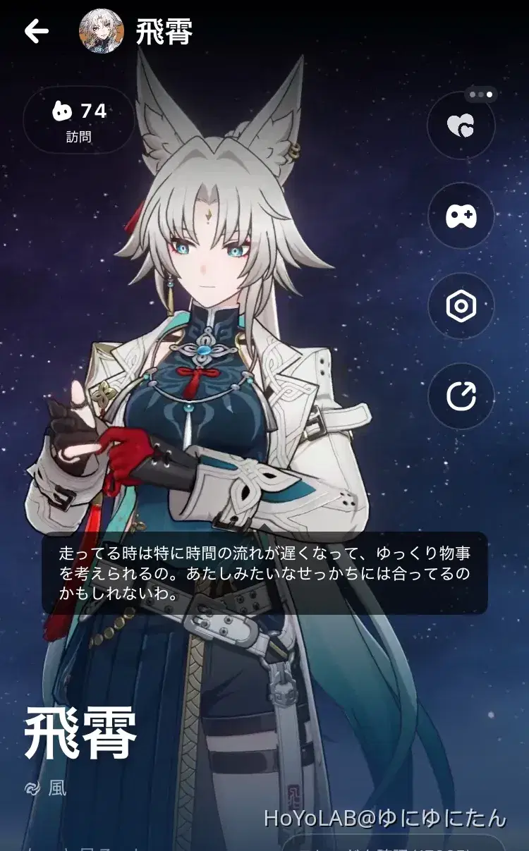 スタレ　崩壊スターレイル ローソン たけのこの里　　クリアカード　飛霄 画像ギャラリー No.002 | 「崩壊：スターレイル」できのこ
