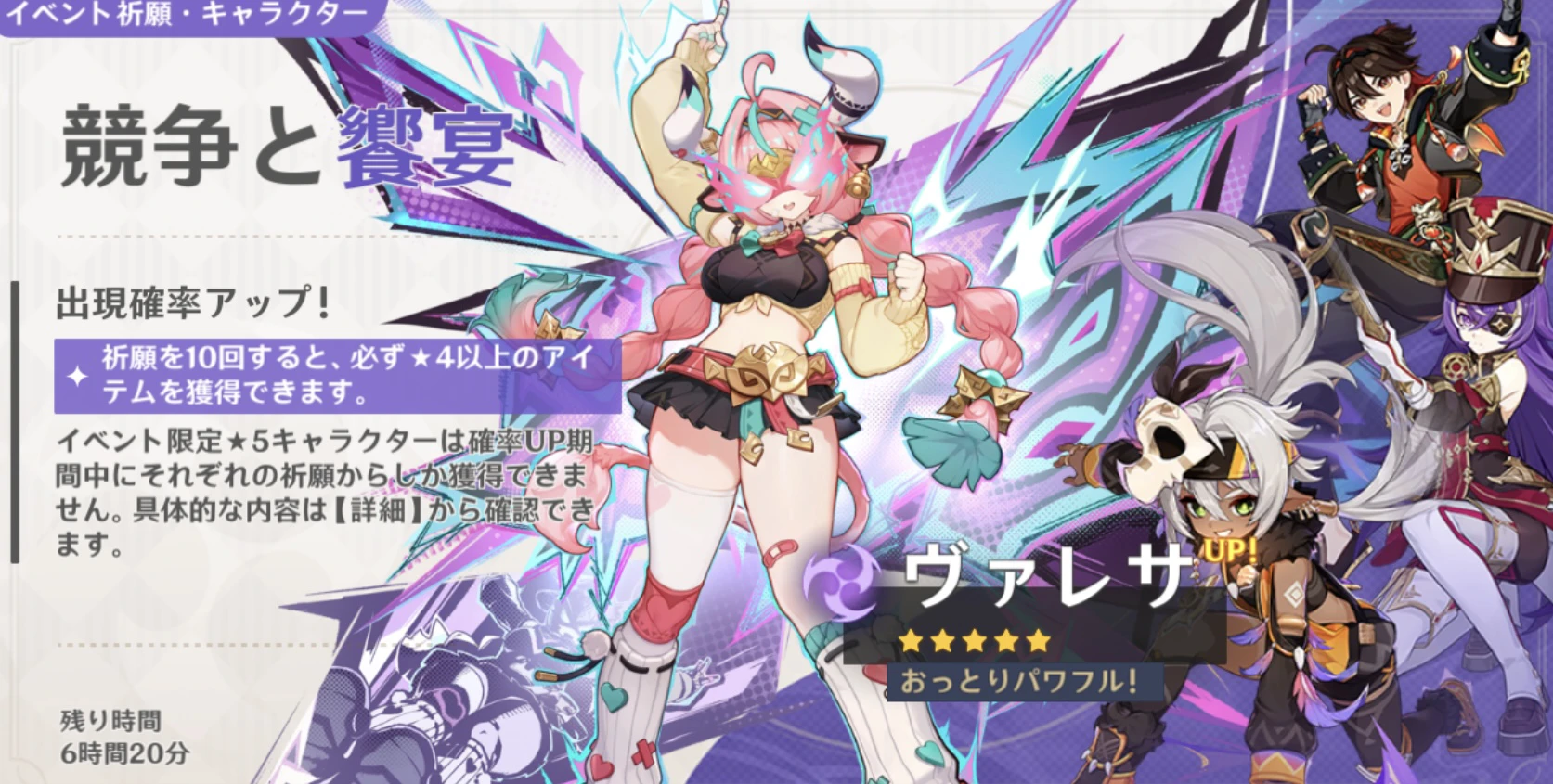 ヴァレサちゃんと閑雲さんのガチャ Genshin Impact | HoYoLAB