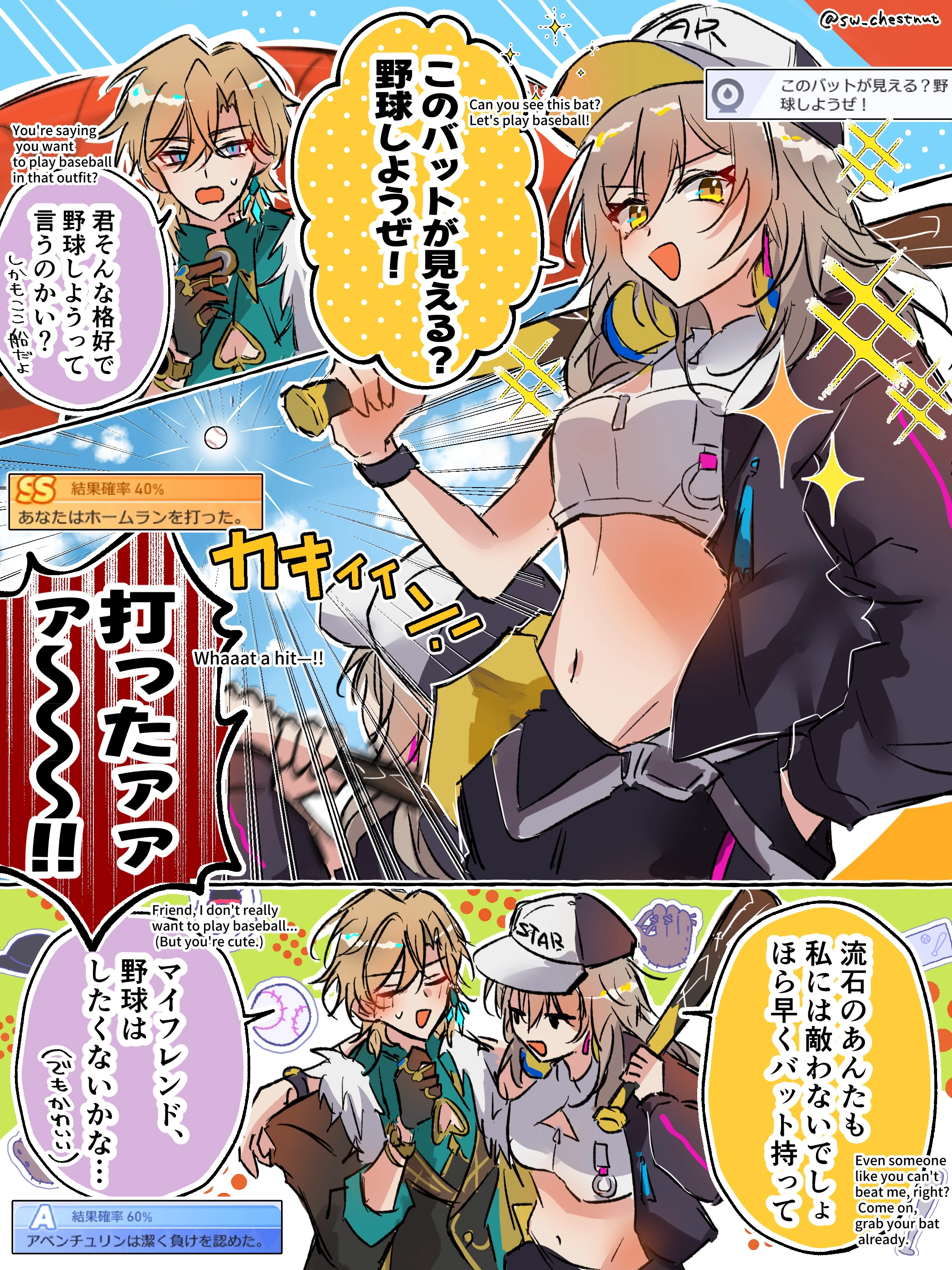 アベンチュリンの星海逸聞(野球) Honkai: Star Rail | HoYoLAB