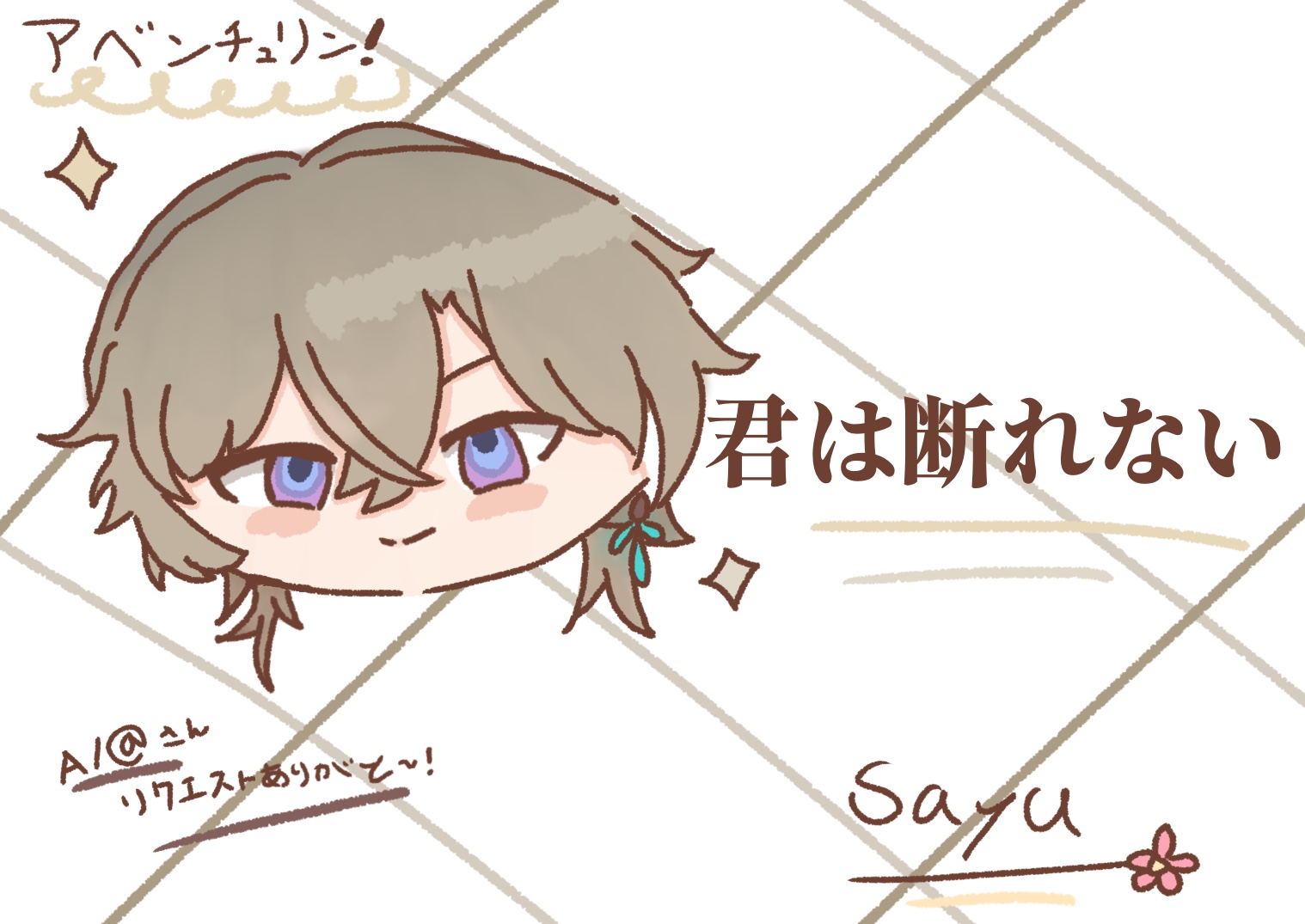 リクエスト！(アベンチュリン Honkai: Star Rail | HoYoLAB