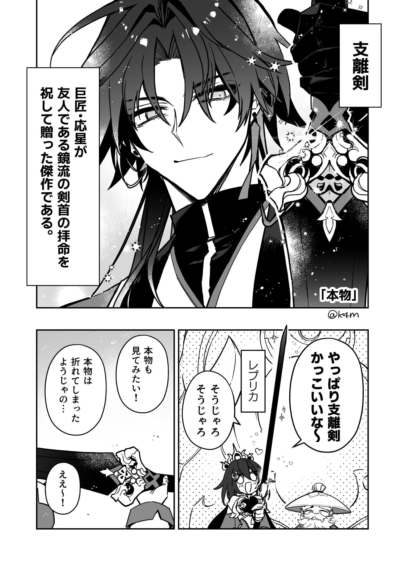 支離剣 Honkai: Star Rail | HoYoLAB