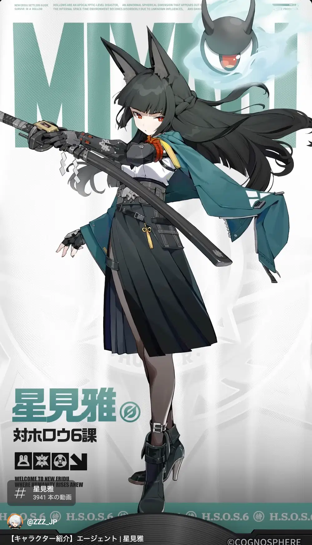 儀玄】新しい属性、特別な印 Zenless Zone Zero | HoYoLAB