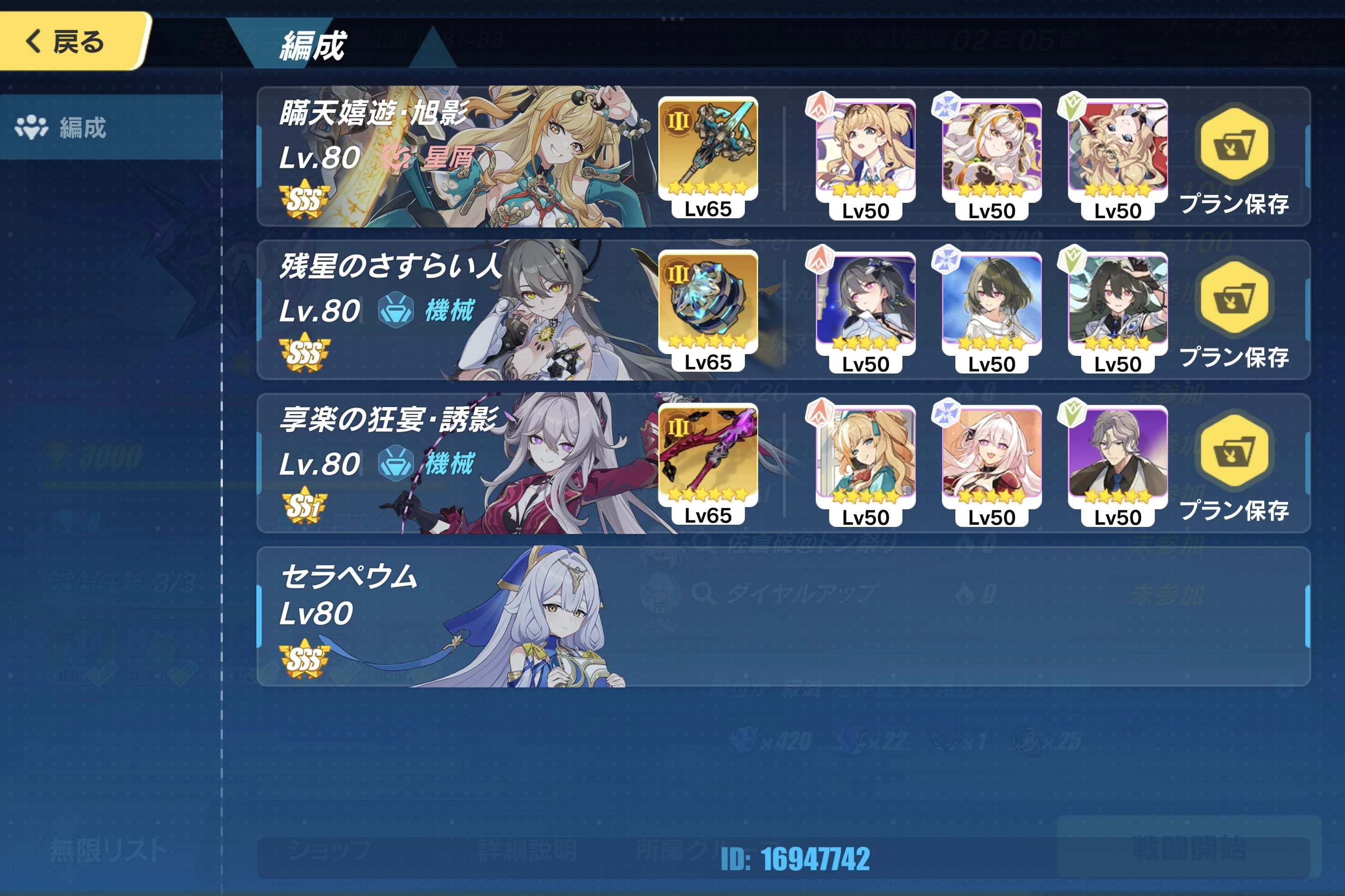 【崩壊3rd】Ver8.2 超弦空間 寂滅 スコア37〇〇:HL550 異星の番人補闕(物理環境)【4K】(松雀、ヴィタ、セルマ ...