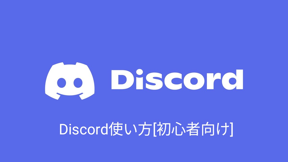 Discord使い方[初心者向け] フレンド申請とアカウント切り替えの方法 | HoYoLAB