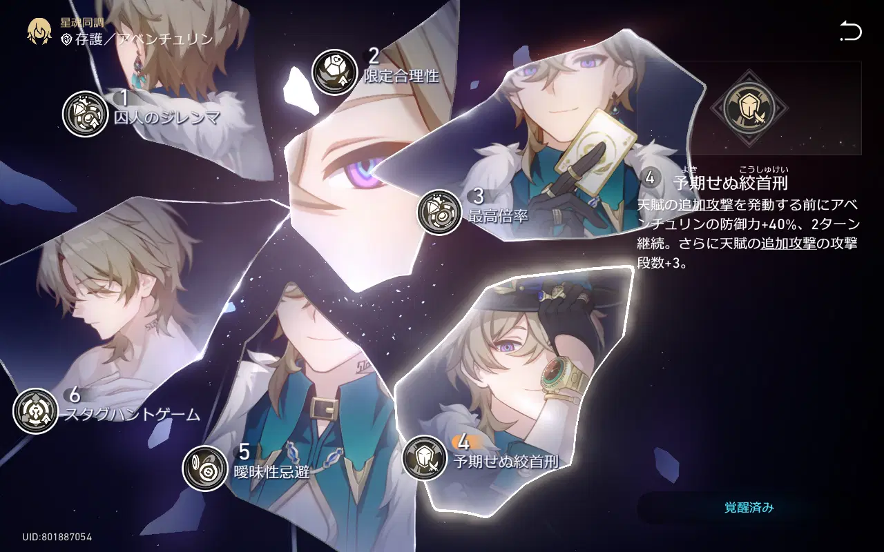 EP縄アベンチュリンを試してみるの回 Honkai: Star Rail | HoYoLAB
