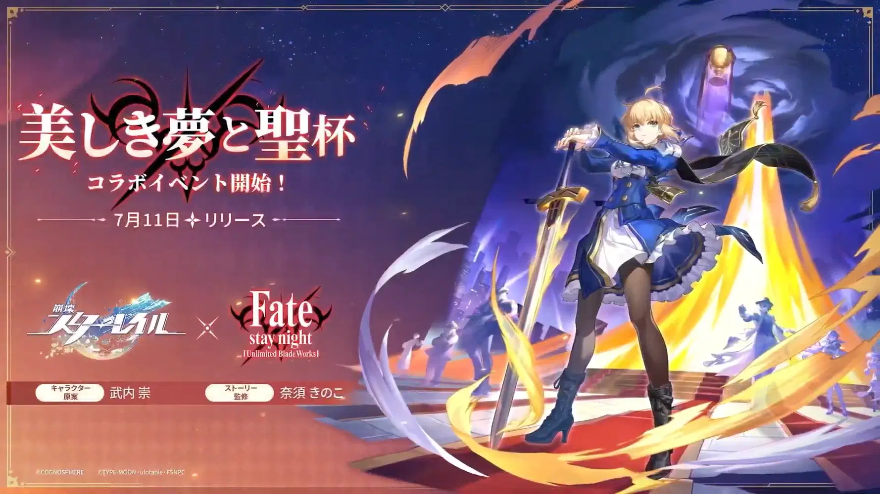 崩壊スターレイル Fate コラボ記念フェア 特典 アベンチュリン ② 崩壊スターレイル Fate コラボ記念フェア 特典 アベンチュリン ②