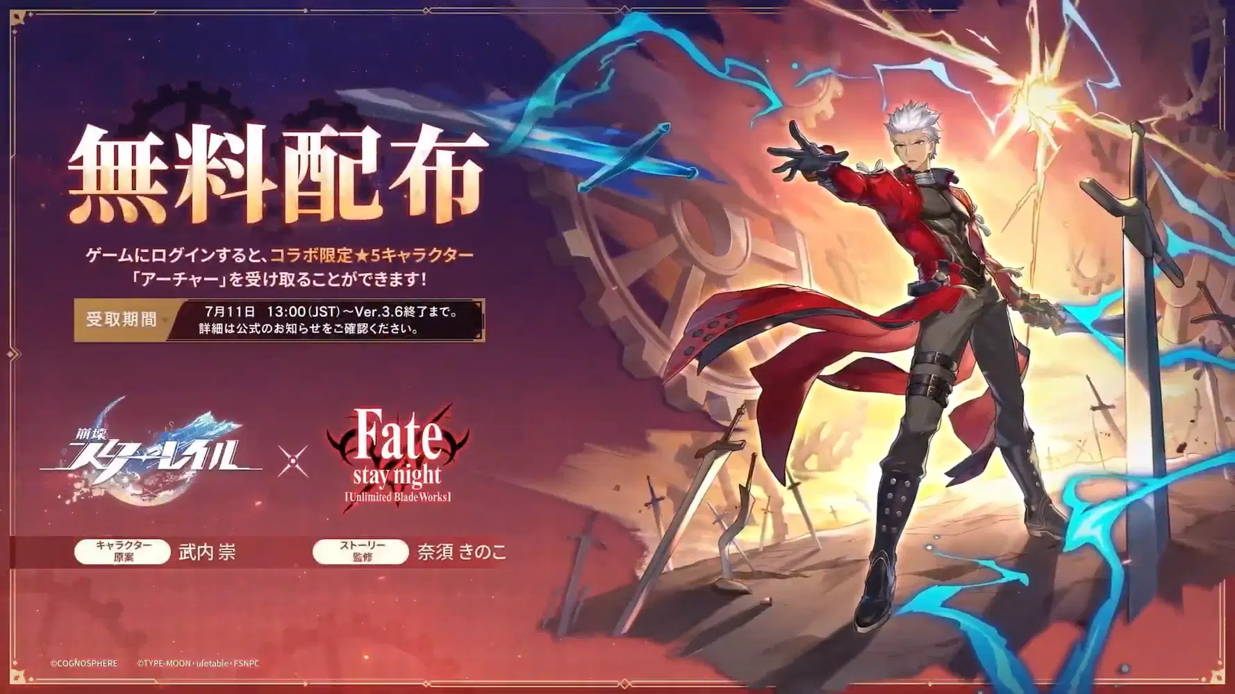 アニメエキスポ 崩壊スターレイル オヨバース Fate コラボ フェイト 崩壊：スターレイル」×「Fate」コラボ，本日開始。セイバーと