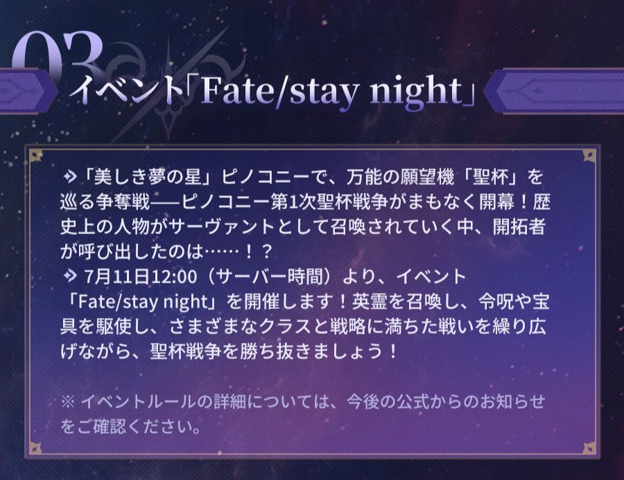 Fate解説！コラボをより楽しもう！ Honkai: Star Rail | HoYoLAB