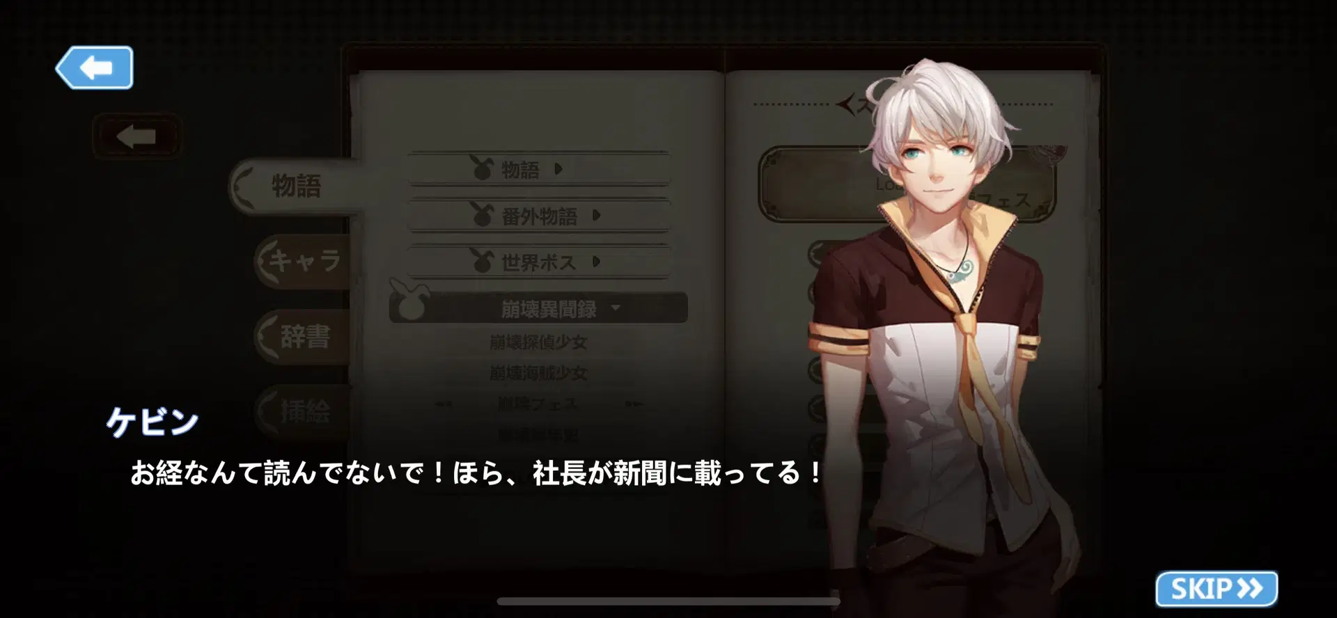 崩壊学園のケビンの好きなセリフTOP12 Honkai Impact 3rd | HoYoLAB