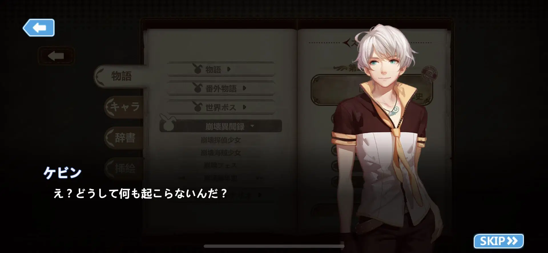 崩壊学園のケビンの好きなセリフTOP12 Honkai Impact 3rd | HoYoLAB