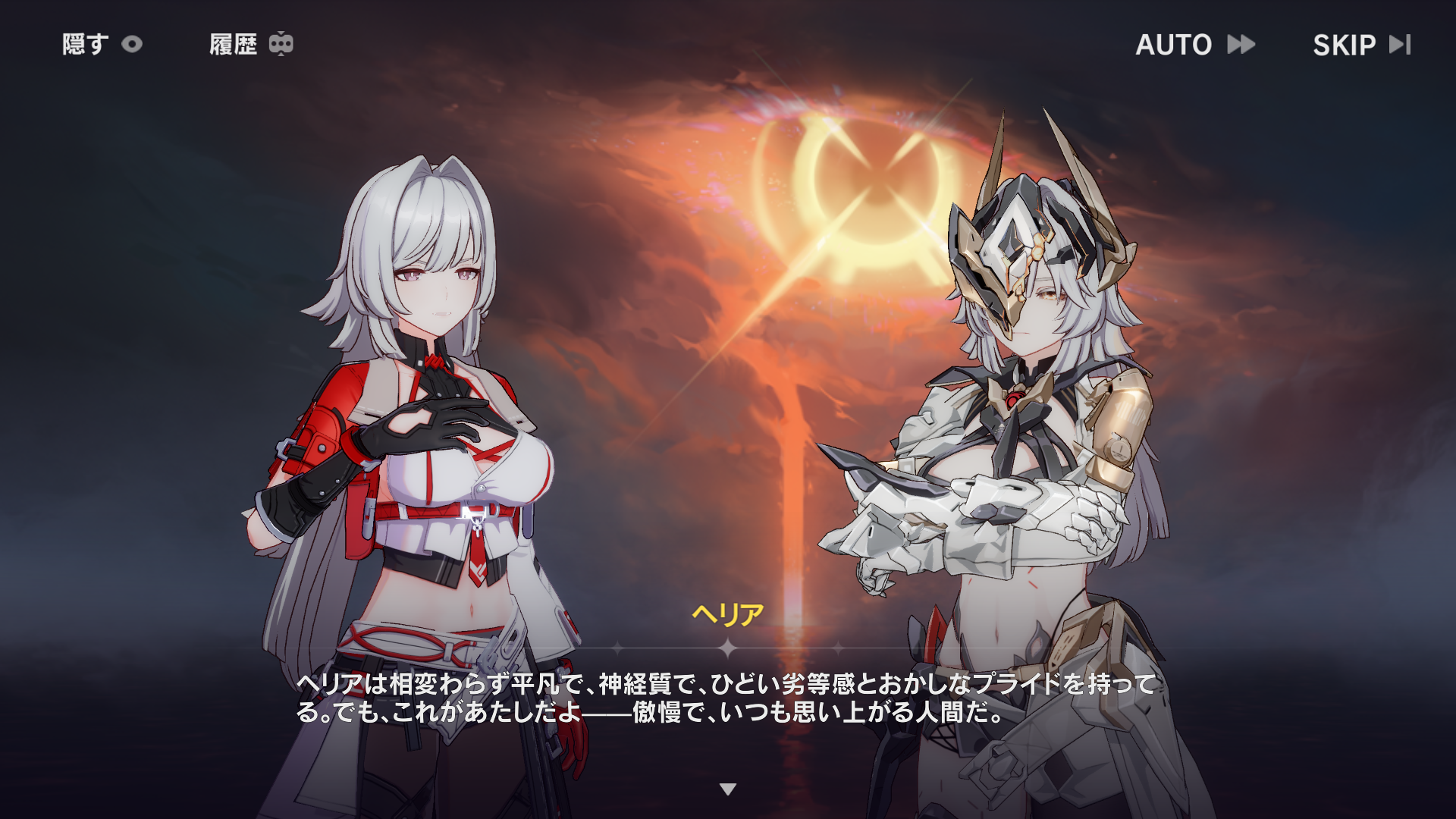 ヘリア あまりにも主人公 Honkai Impact 3rd | HoYoLAB