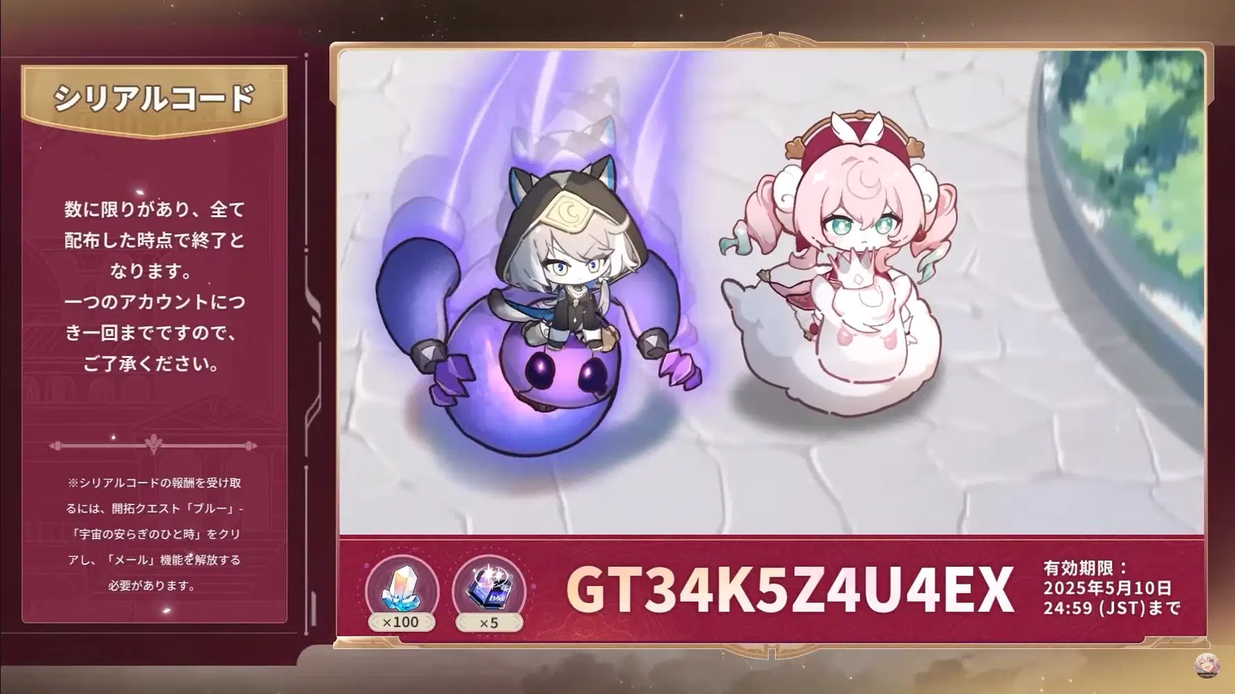 スターレイル LA アニメエキスポ2025 メタルカード&シリアル