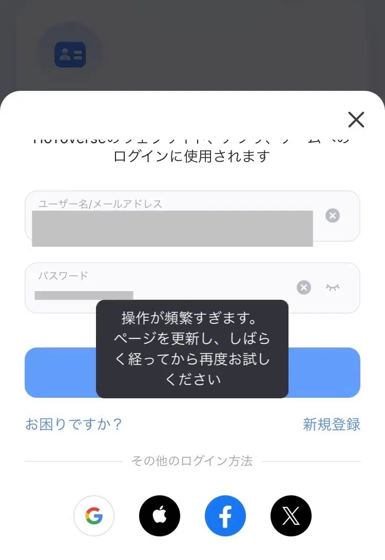 ログインできない､､､ Genshin Impact | HoYoLAB