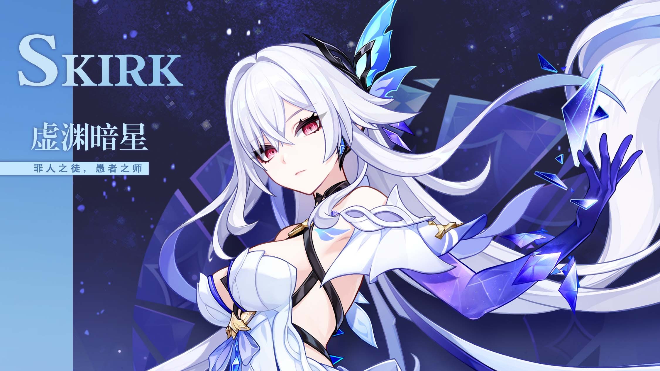 原神】焦土と群星【スカーク公式発表】 Genshin Impact | HoYoLAB
