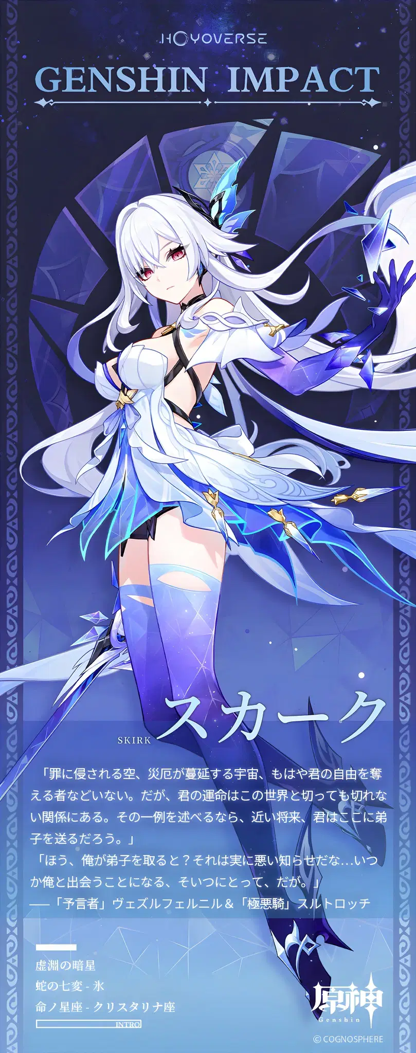 原神ドイツ　Berlin hoyoverse cafe 特典 スカーク HoYoverse Café Berlin』のオープニングイベントが6月20日から