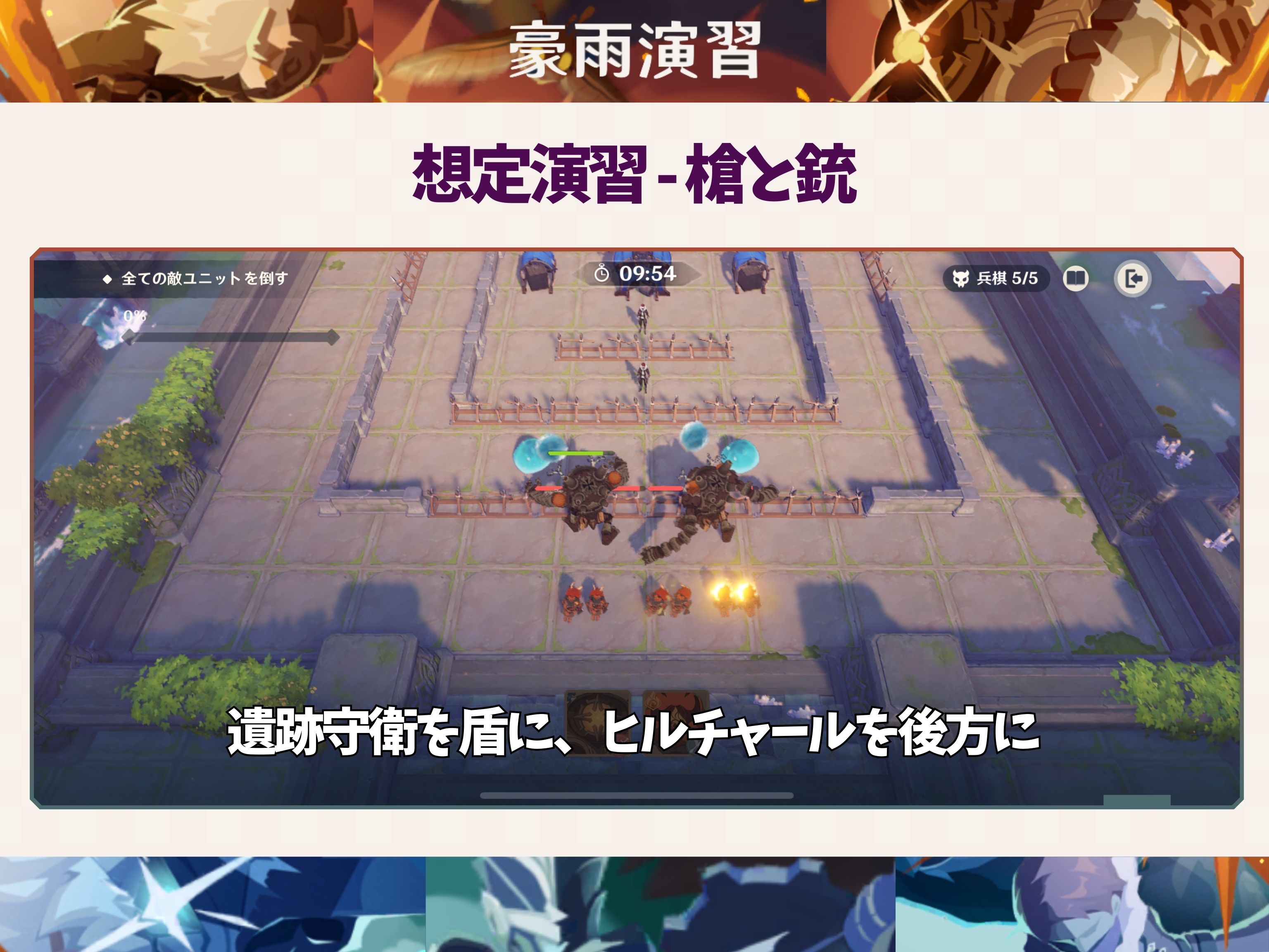 Ver.5.6攻略】豪雨練習・攻略ガイド Genshin Impact | HoYoLAB