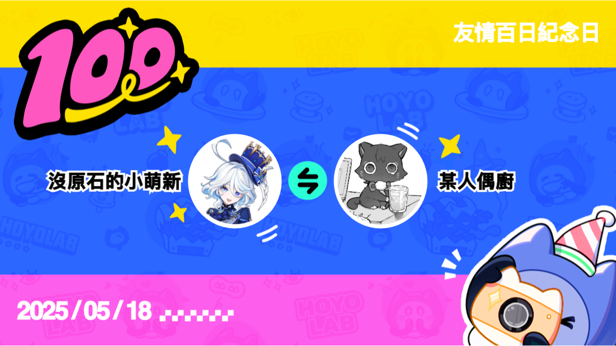 hoyoversecafe 海外限定 特典 耶~(? | HoYoLAB