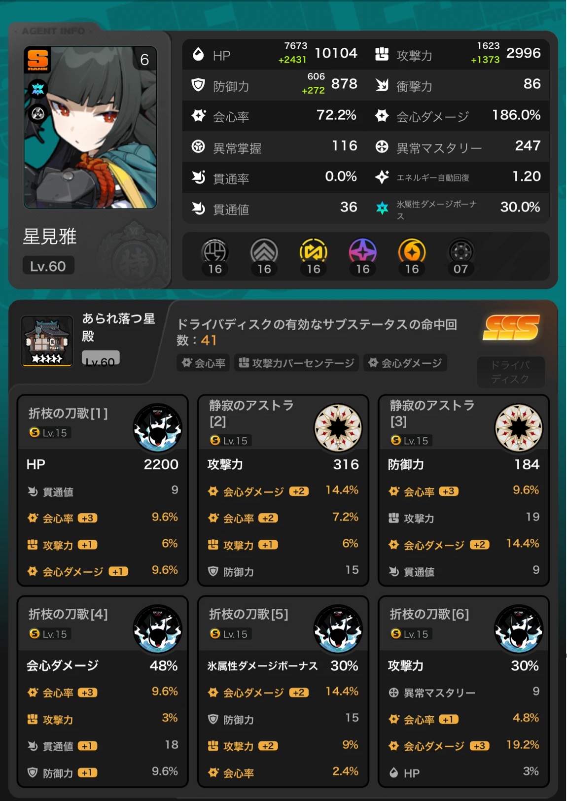 雅ディスク更新！試し斬り Zenless Zone Zero | HoYoLAB