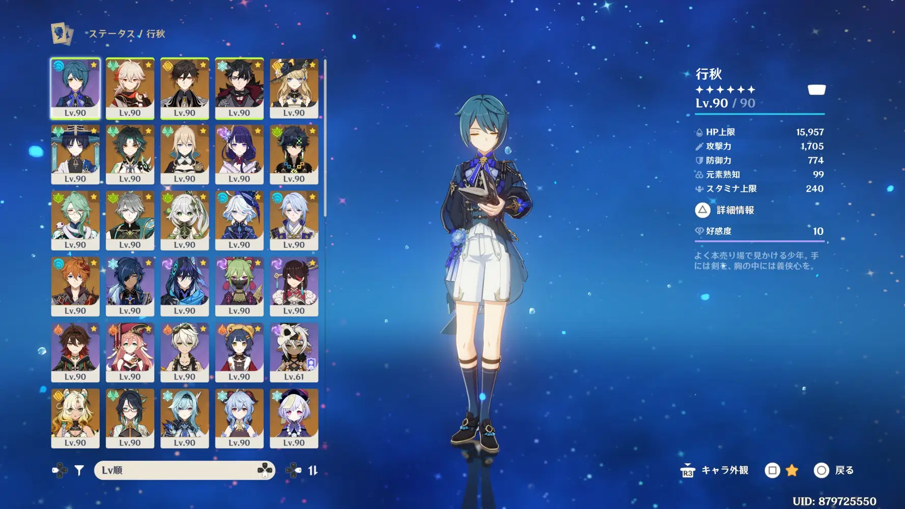 所持全キャラLv90育成してて思う事は Genshin Impact | HoYoLAB