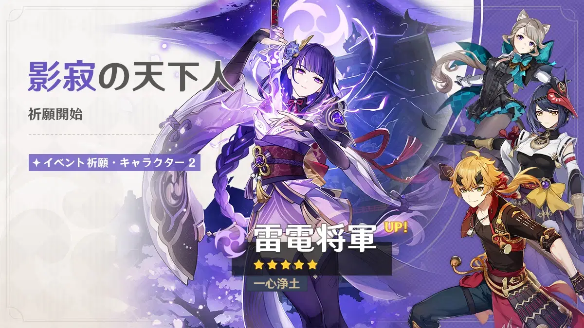 原神公式、ついに雷電将軍を…… Genshin Impact | HoYoLAB