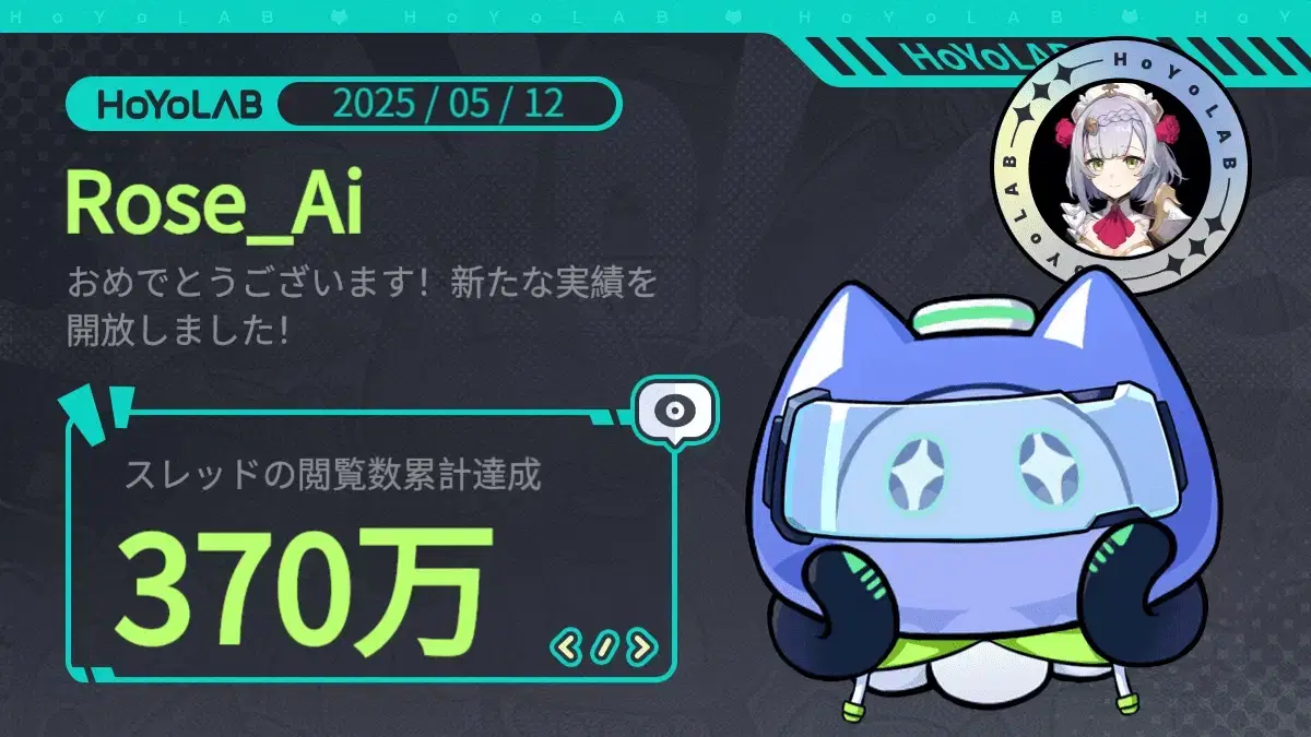 えぬ。 プロフ確認お願いします☺︎ページ 閲覧数がたった1日で175万増えた話 | HoYoLAB